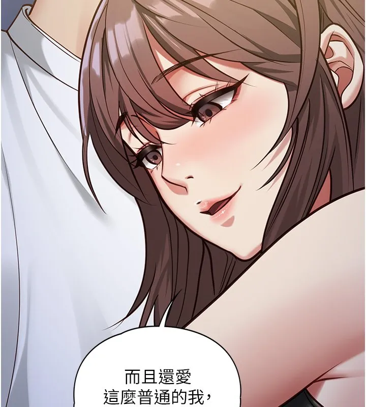女友不能说的事 第2话-潘朵拉的盒子 第137页