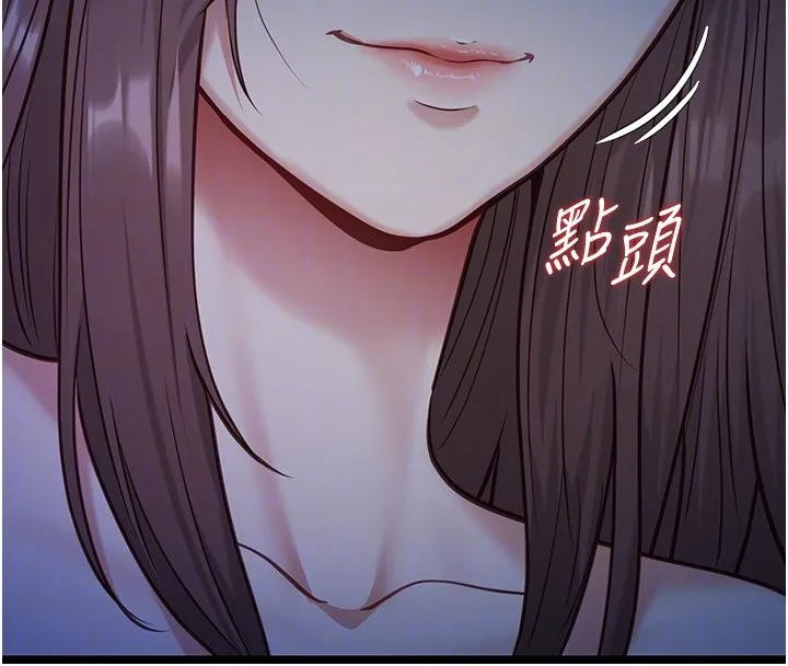 女友不能说的事 第2话-潘朵拉的盒子 第38页