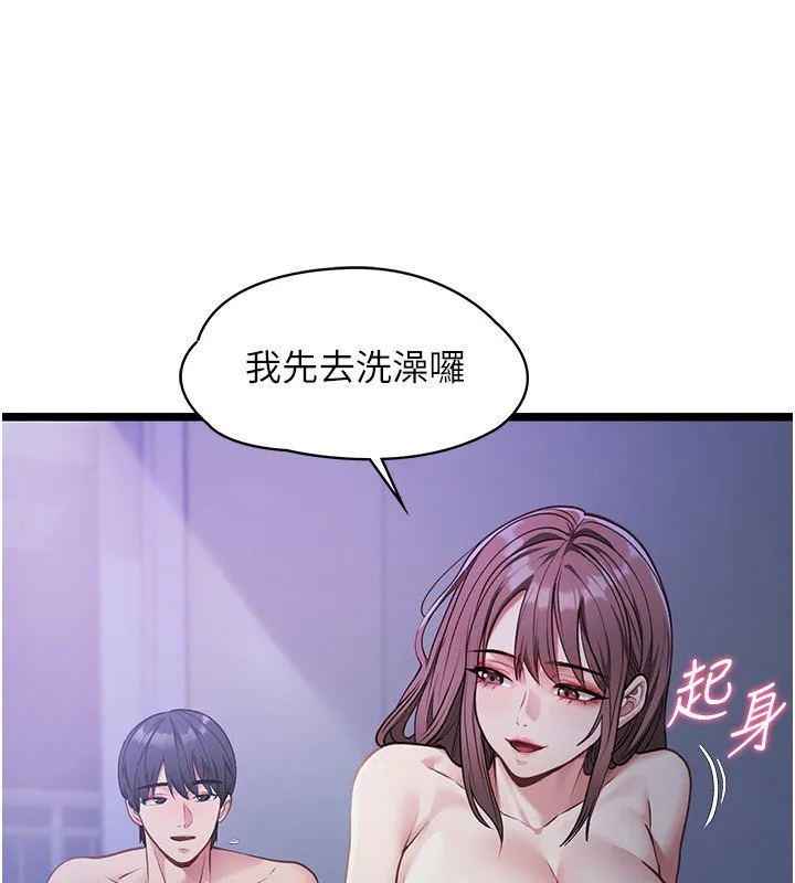 女友不能说的事 第2话-潘朵拉的盒子 第14页