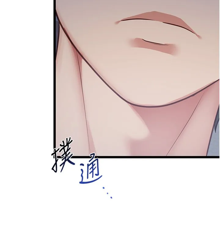 女友不能说的事 第2话-潘朵拉的盒子 第70页