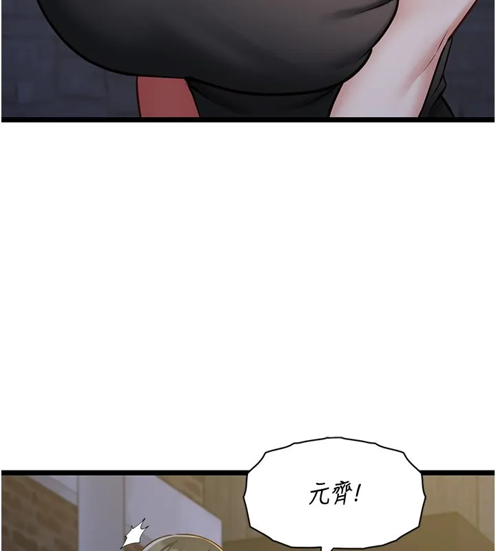 女友不能说的事 第2话-潘朵拉的盒子 第131页