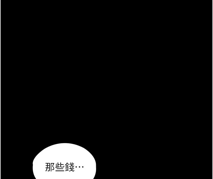 女友不能说的事 第3话-手机里的不雅影片 第80页