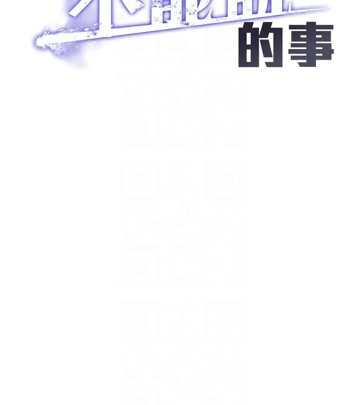 女友不能说的事 第3话-手机里的不雅影片 第55页
