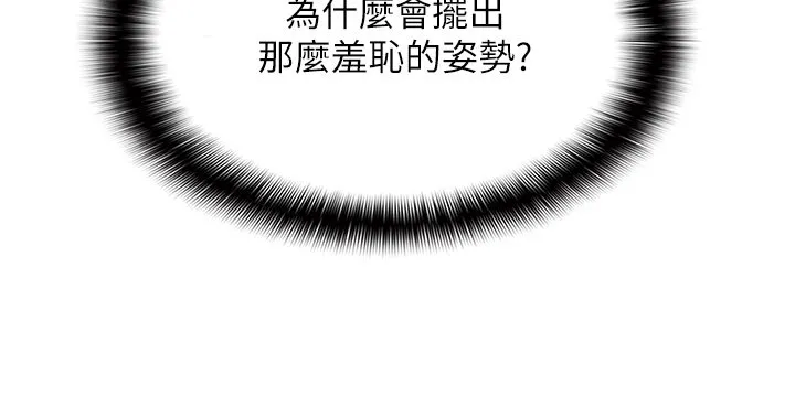 女友不能说的事 第3话-手机里的不雅影片 第12页