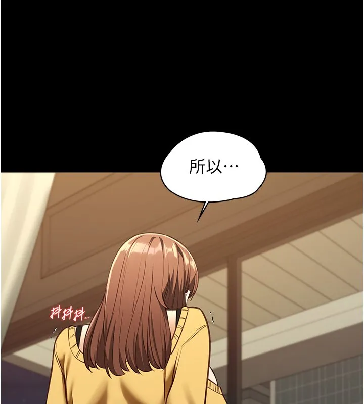 女友不能说的事 第3话-手机里的不雅影片 第112页