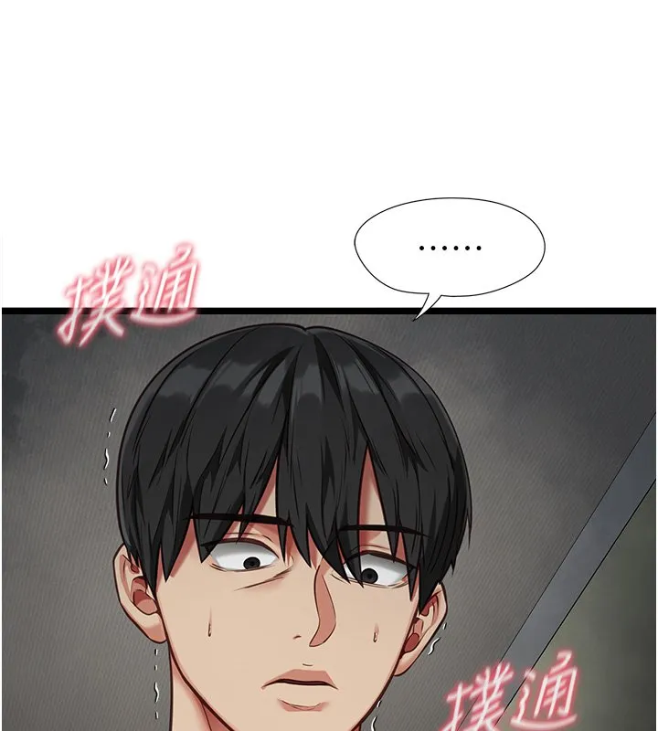 女友不能说的事 第3话-手机里的不雅影片 第27页