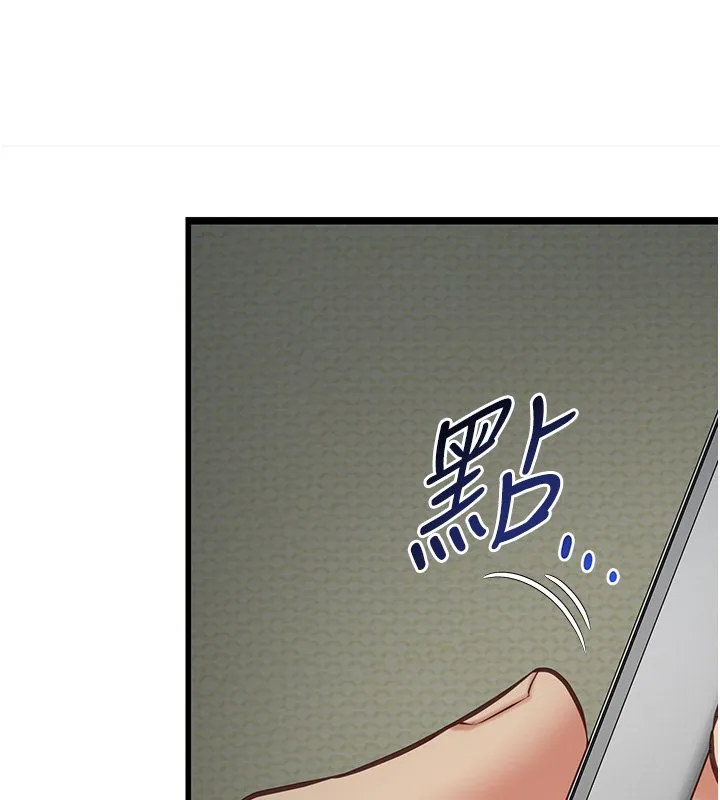 女友不能说的事 第3话-手机里的不雅影片 第29页