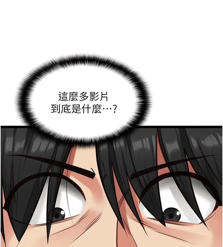 女友不能说的事 第3话-手机里的不雅影片 第63页