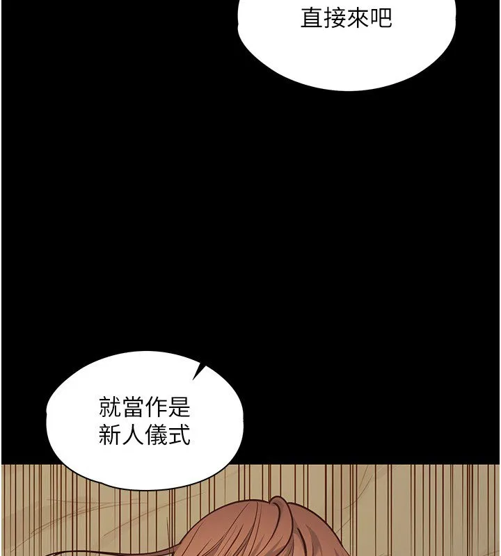 女友不能说的事 第3话-手机里的不雅影片 第162页