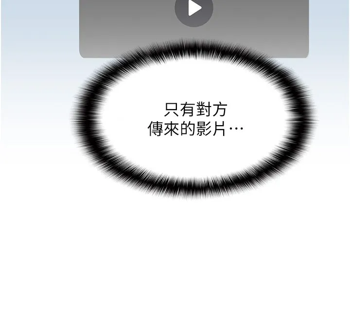 女友不能说的事 第3话-手机里的不雅影片 第62页