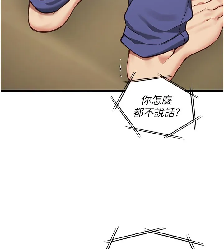 女友不能说的事 第3话-手机里的不雅影片 第37页