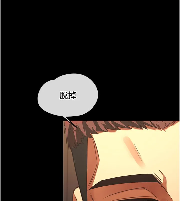 女友不能说的事 第3话-手机里的不雅影片 第114页