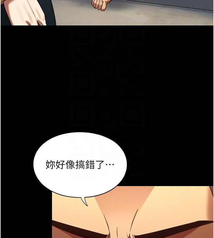 女友不能说的事 第3话-手机里的不雅影片 第96页