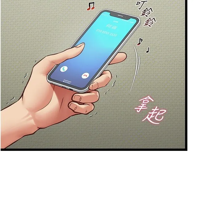 女友不能说的事 第3话-手机里的不雅影片 第26页