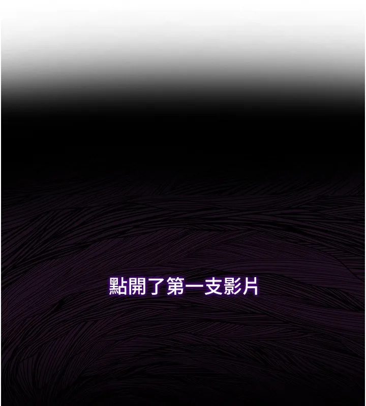 女友不能说的事 第3话-手机里的不雅影片 第77页