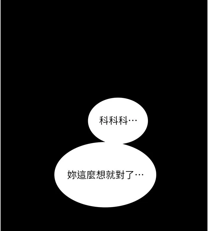女友不能说的事 第3话-手机里的不雅影片 第79页