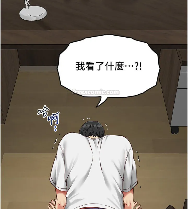女友不能说的事 第3话-手机里的不雅影片 第15页