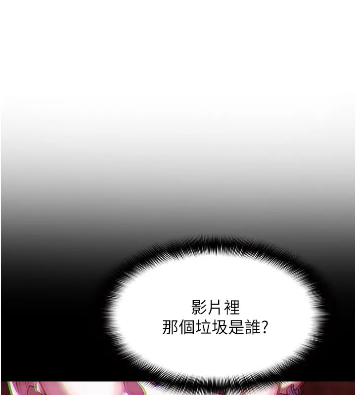 女友不能说的事 第3话-手机里的不雅影片 第70页