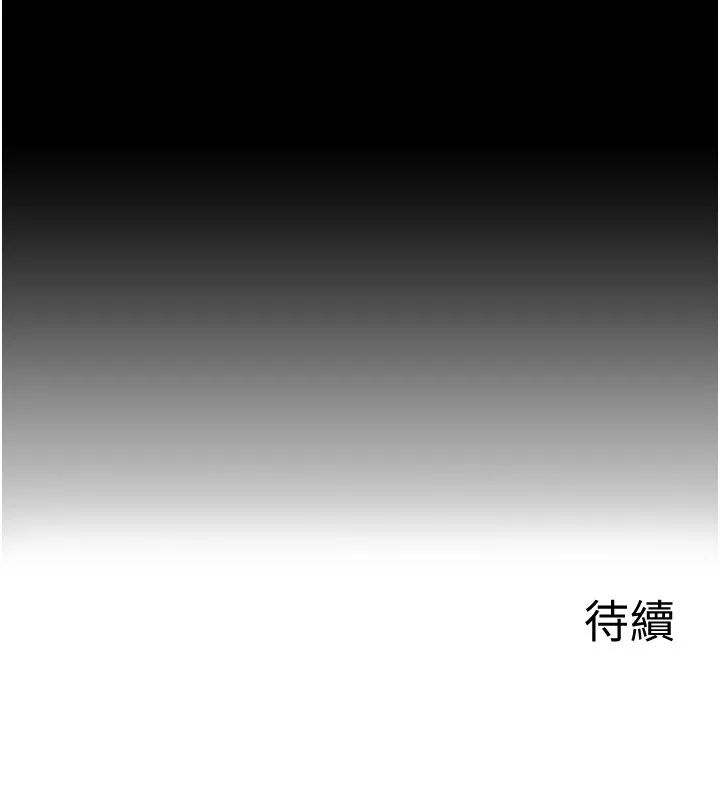 女友不能说的事 第3话-手机里的不雅影片 第168页