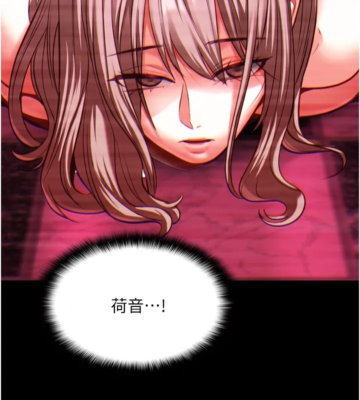 女友不能说的事 第3话-手机里的不雅影片 第10页