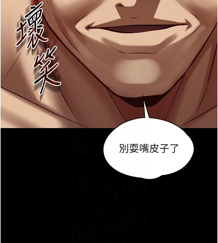 女友不能说的事 第3话-手机里的不雅影片 第107页