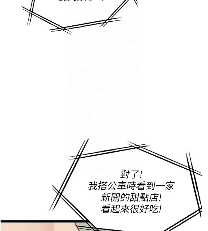 女友不能说的事 第3话-手机里的不雅影片 第33页