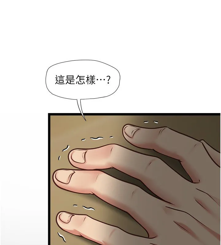 女友不能说的事 第3话-手机里的不雅影片 第13页
