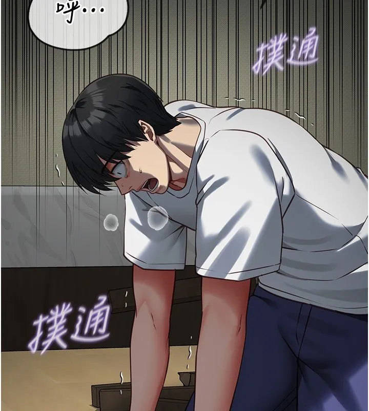 女友不能说的事 第3话-手机里的不雅影片 第3页
