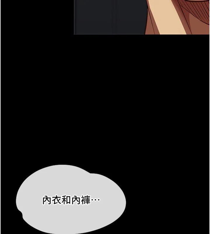 女友不能说的事 第3话-手机里的不雅影片 第116页