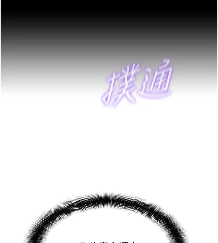 女友不能说的事 第3话-手机里的不雅影片 第11页