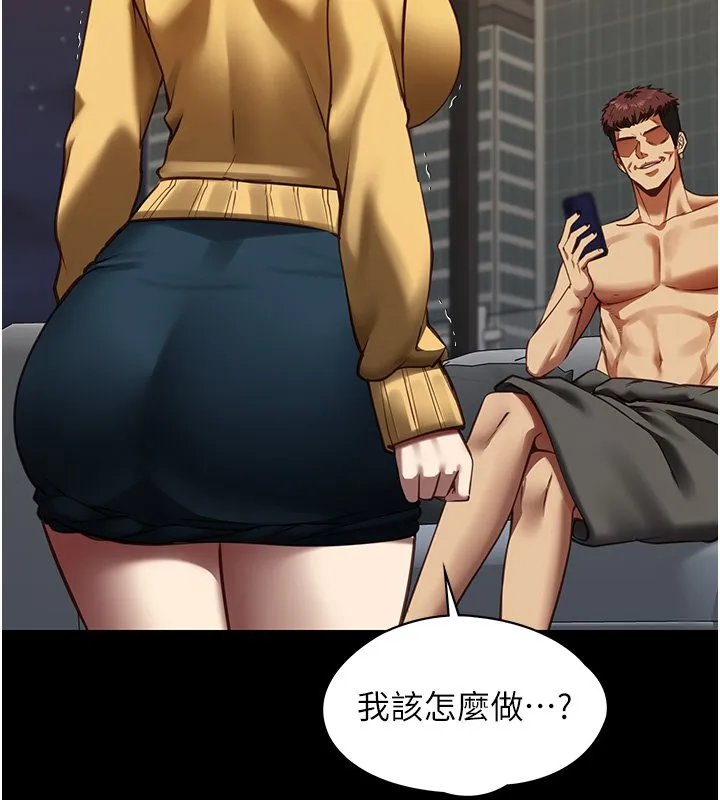 女友不能说的事 第3话-手机里的不雅影片 第113页