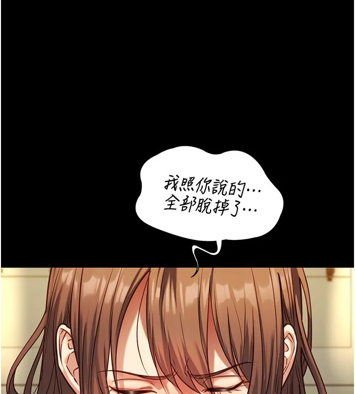 女友不能说的事 第3话-手机里的不雅影片 第136页