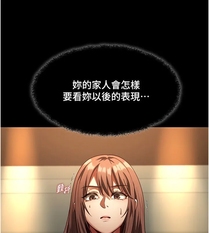 女友不能说的事 第3话-手机里的不雅影片 第103页