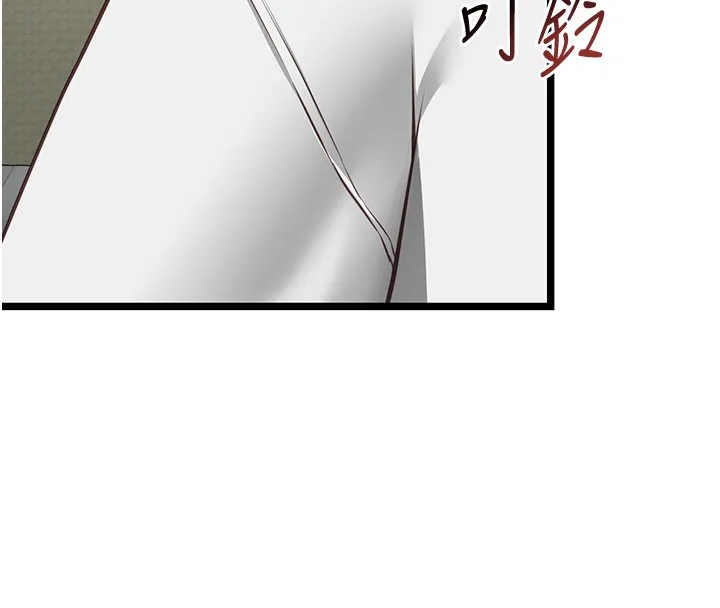 女友不能说的事 第3话-手机里的不雅影片 第23页