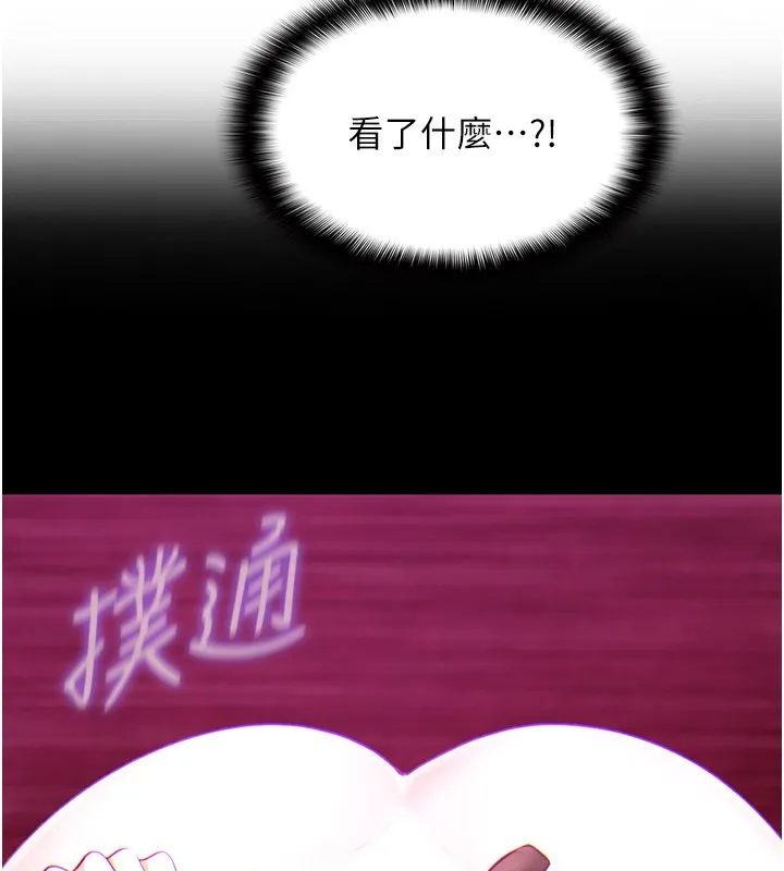 女友不能说的事 第3话-手机里的不雅影片 第8页