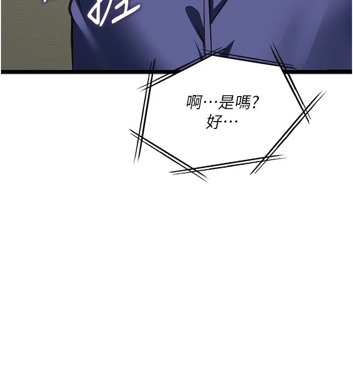女友不能说的事 第3话-手机里的不雅影片 第49页