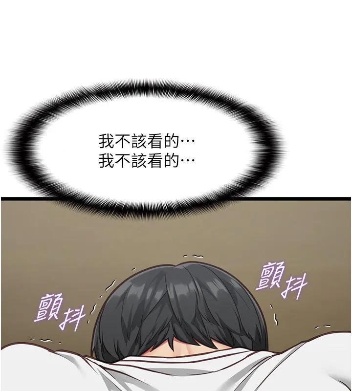 女友不能说的事 第3话-手机里的不雅影片 第20页