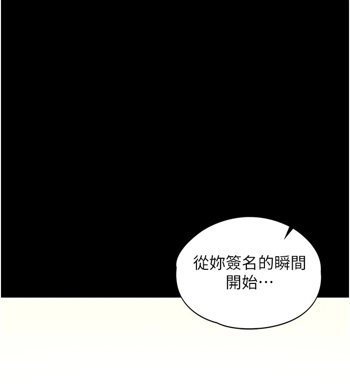 女友不能说的事 第3话-手机里的不雅影片 第98页