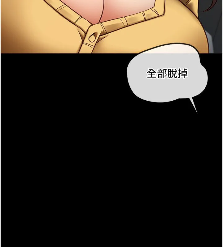 女友不能说的事 第3话-手机里的不雅影片 第118页