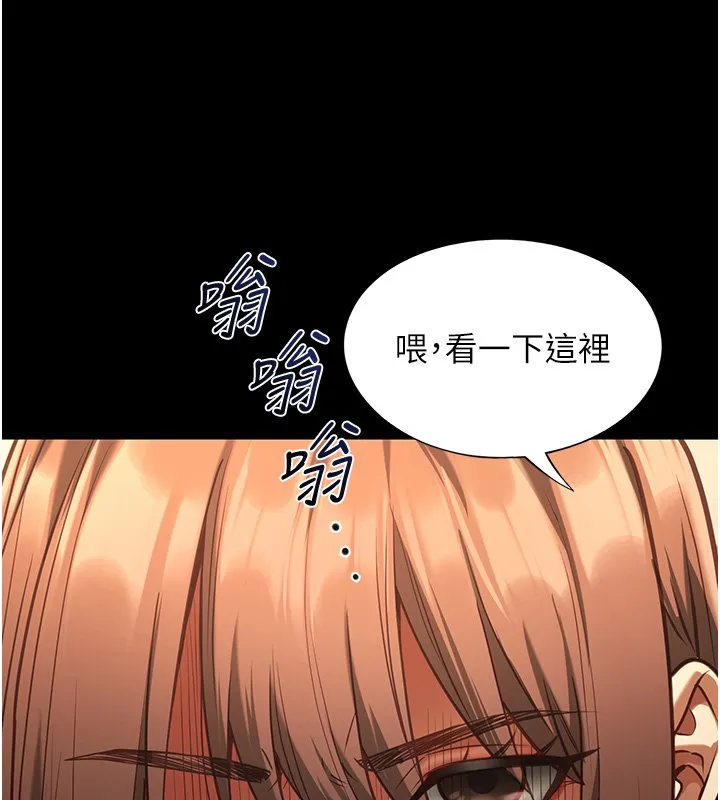 女友不能说的事 第3话-手机里的不雅影片 第91页