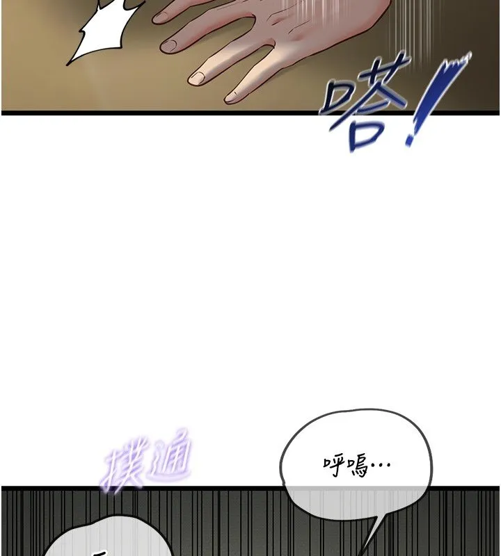 女友不能说的事 第3话-手机里的不雅影片 第2页