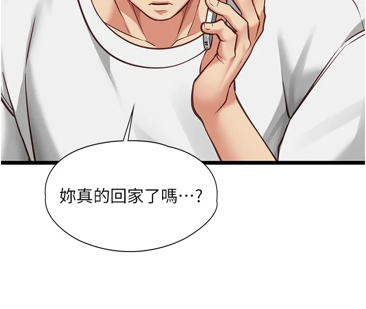 女友不能说的事 第3话-手机里的不雅影片 第39页