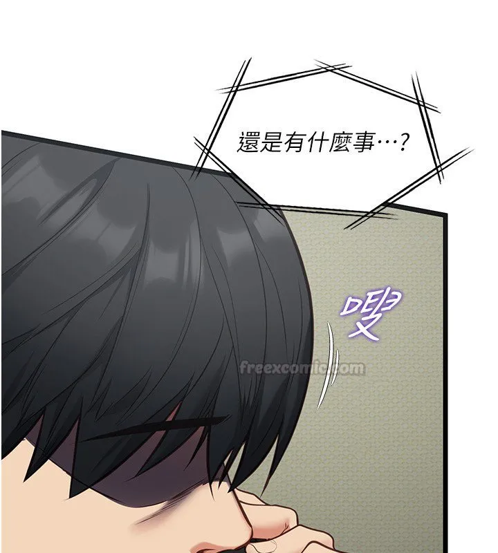 女友不能说的事 第3话-手机里的不雅影片 第45页
