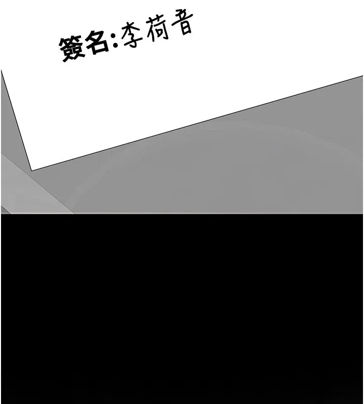 女友不能说的事 第3话-手机里的不雅影片 第99页