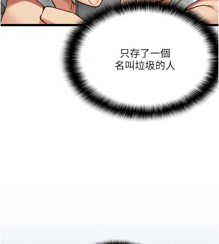 女友不能说的事 第3话-手机里的不雅影片 第59页