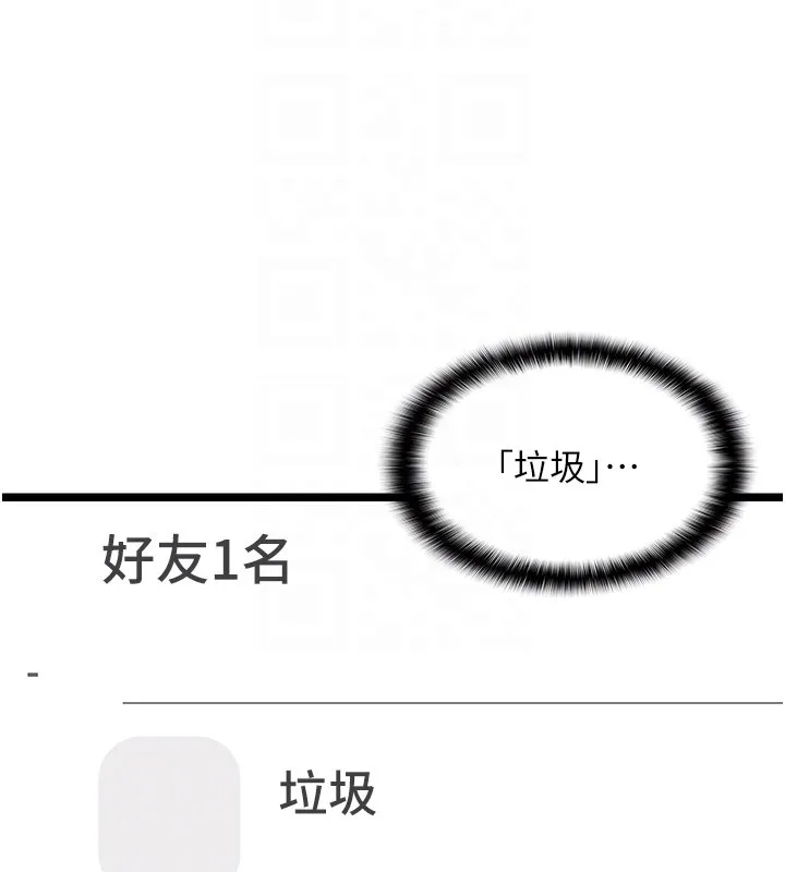 女友不能说的事 第3话-手机里的不雅影片 第56页