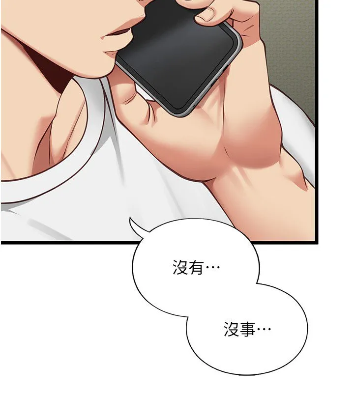 女友不能说的事 第3话-手机里的不雅影片 第46页