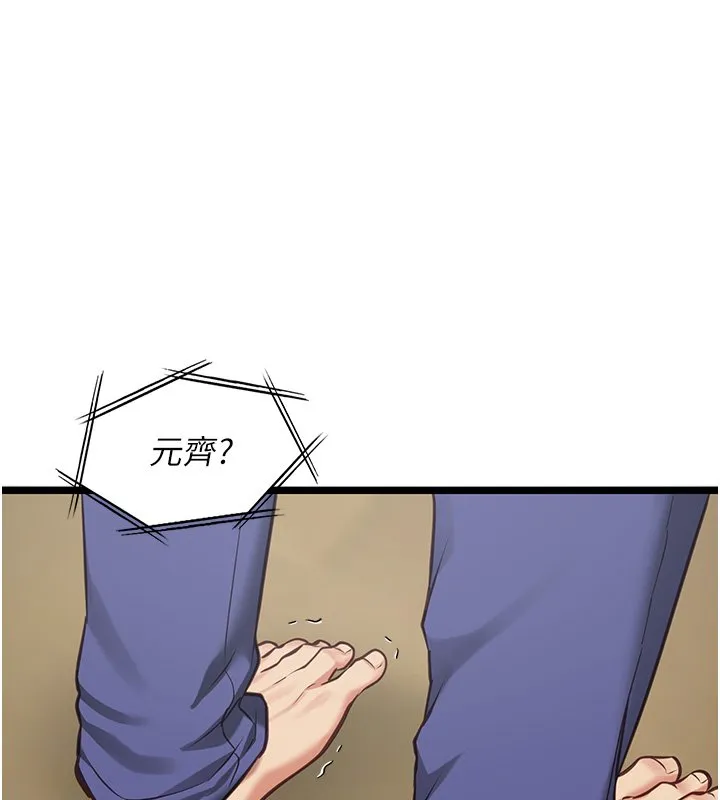 女友不能说的事 第3话-手机里的不雅影片 第36页