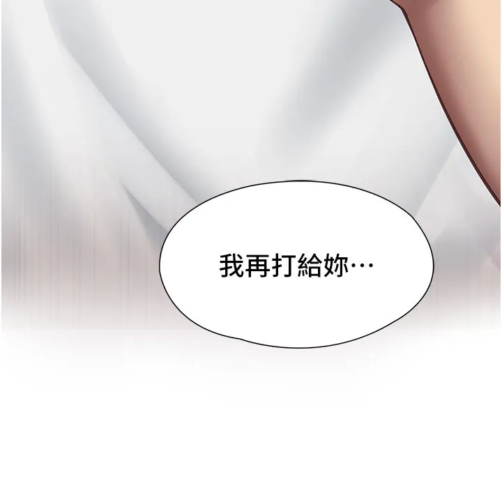 女友不能说的事 第3话-手机里的不雅影片 第53页