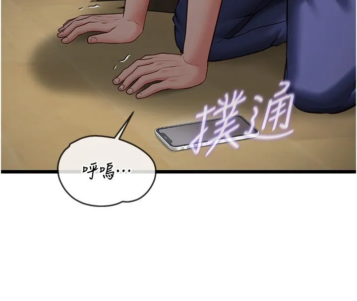 女友不能说的事 第3话-手机里的不雅影片 第4页